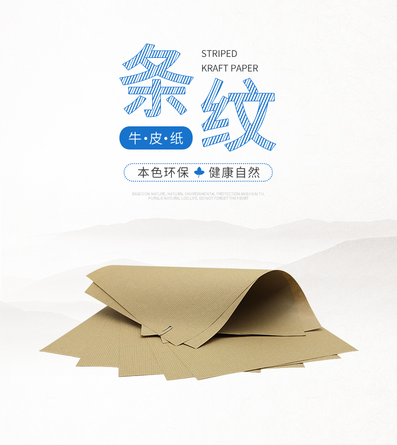 條紋紙?jiān)斍開(kāi)02