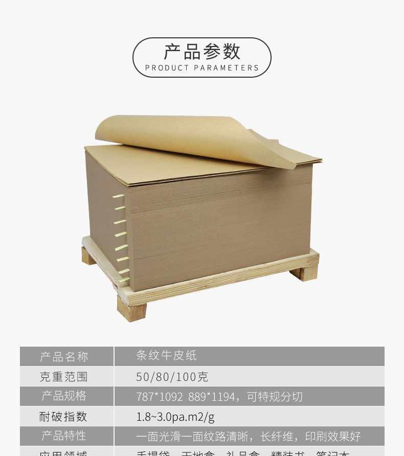 條紋紙?jiān)斍開(kāi)04